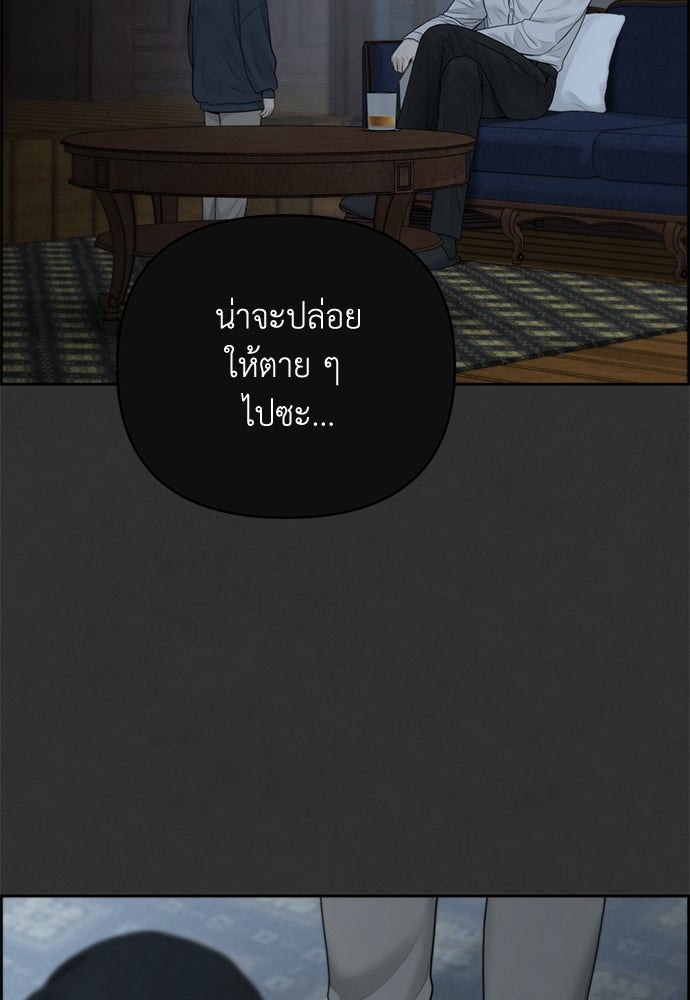 Only Hope - หน้า 54
