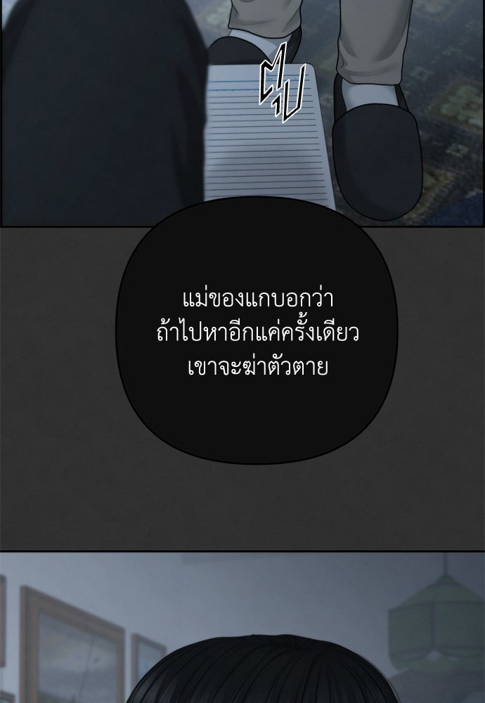 Only Hope - หน้า 55