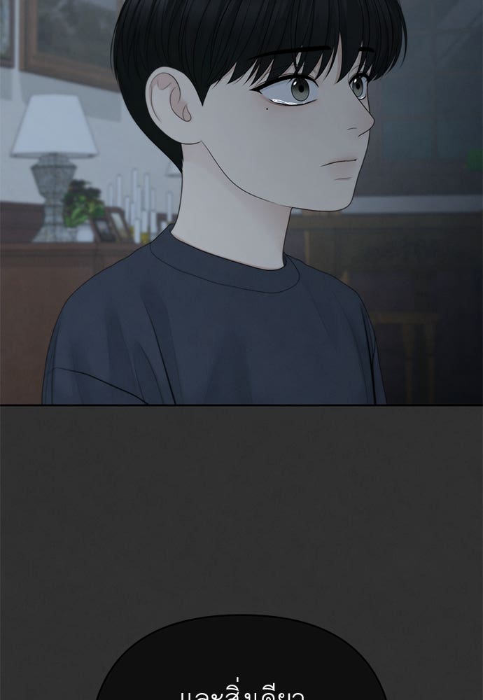 Only Hope - หน้า 56