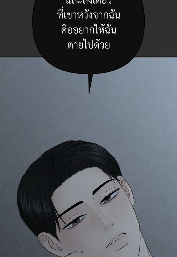Only Hope - หน้า 57