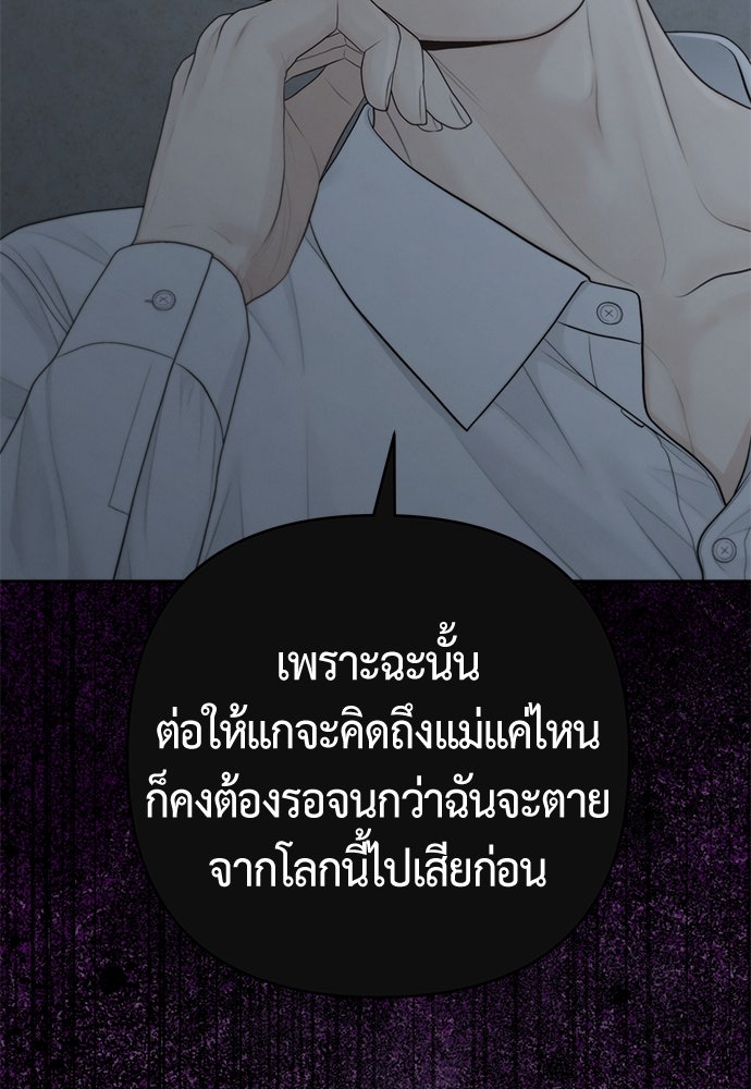 Only Hope - หน้า 58