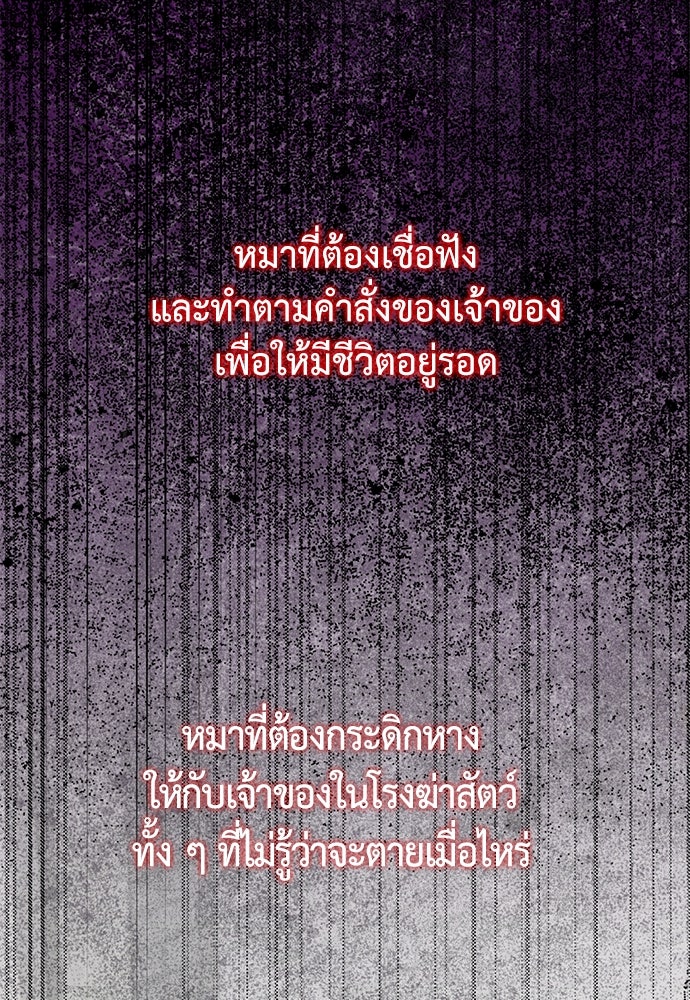 Only Hope - หน้า 59
