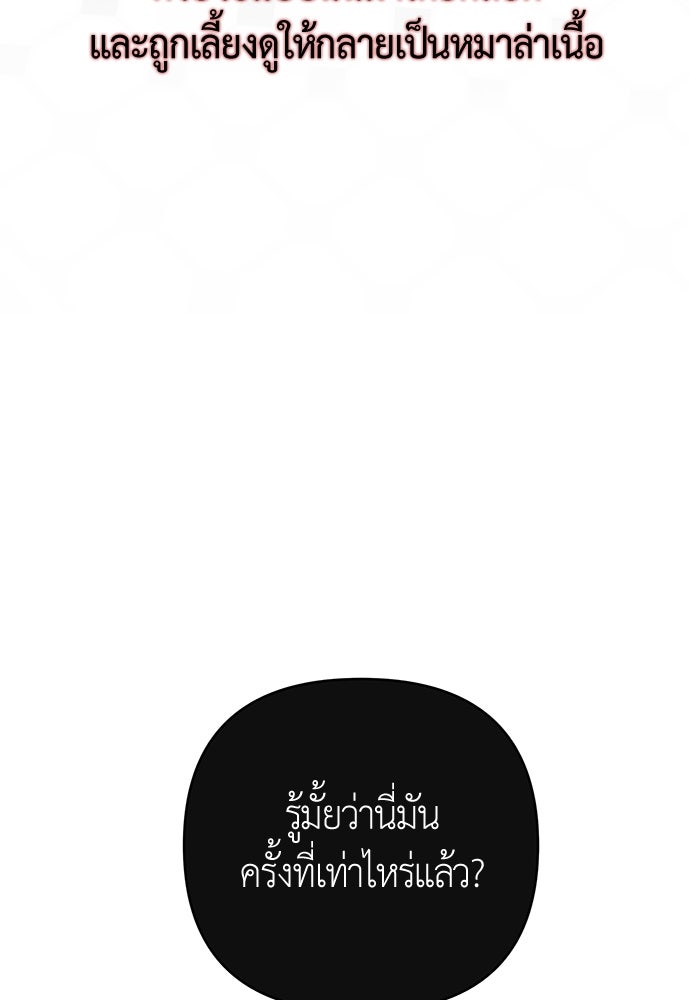 Only Hope - หน้า 61