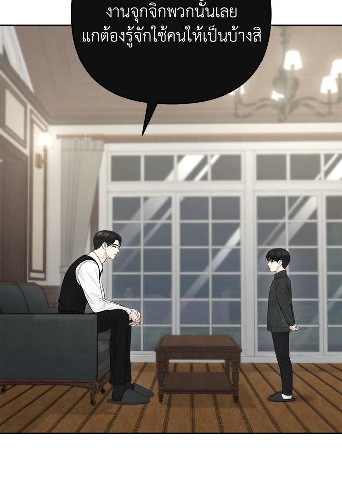 Only Hope - หน้า 64