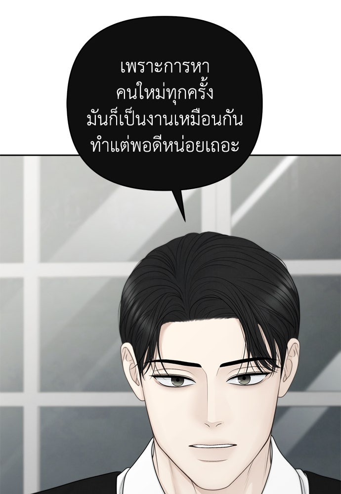Only Hope - หน้า 65