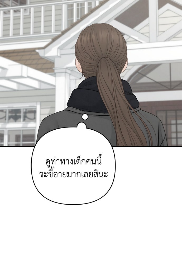 Only Hope - หน้า 74