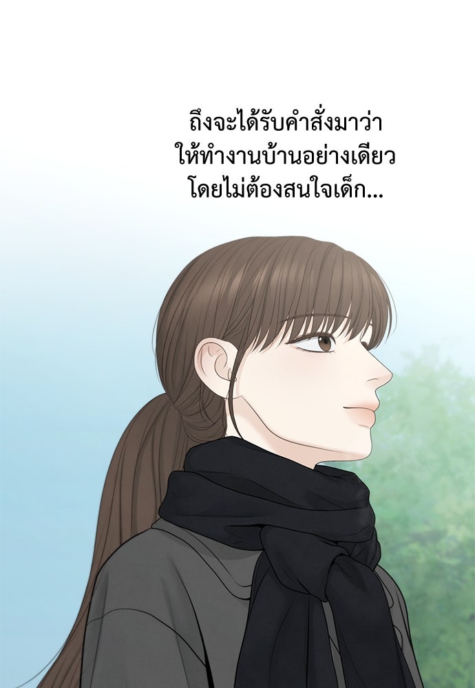 Only Hope - หน้า 75