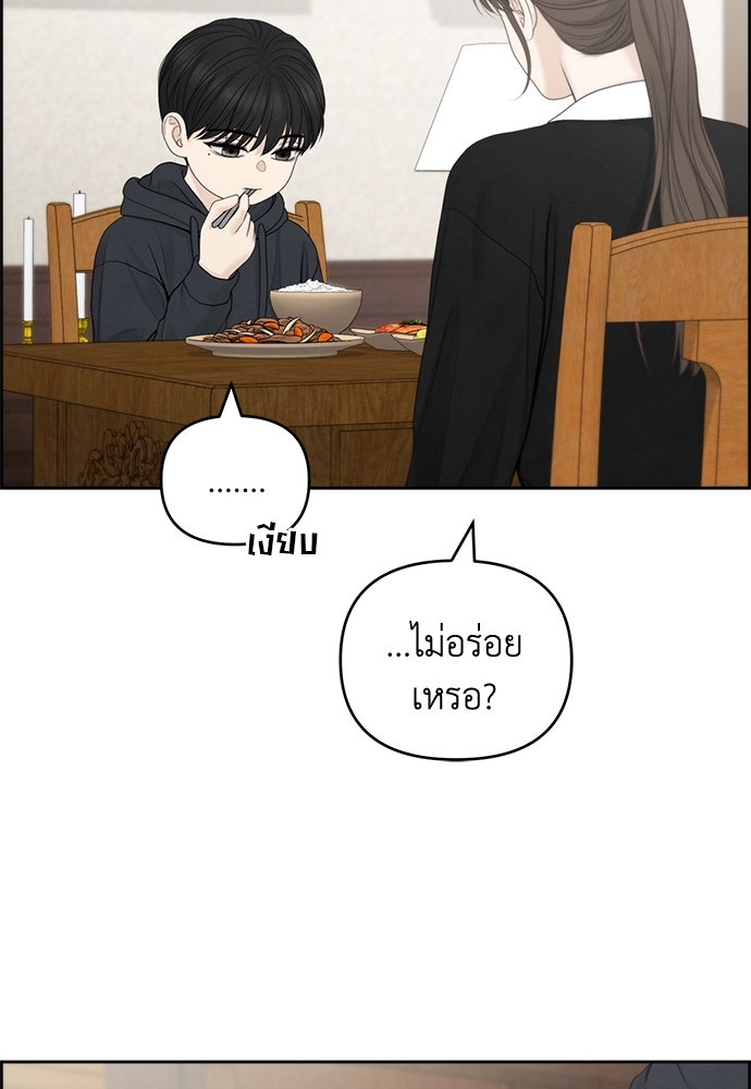 Only Hope - หน้า 78