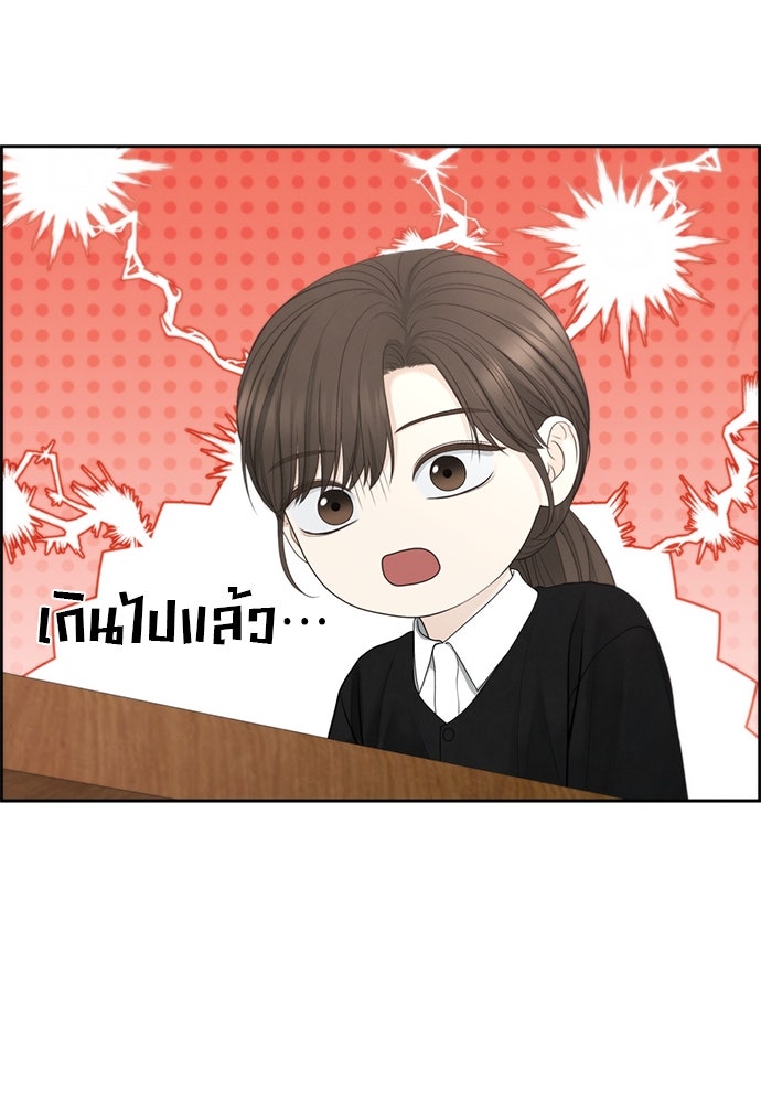 Only Hope - หน้า 81