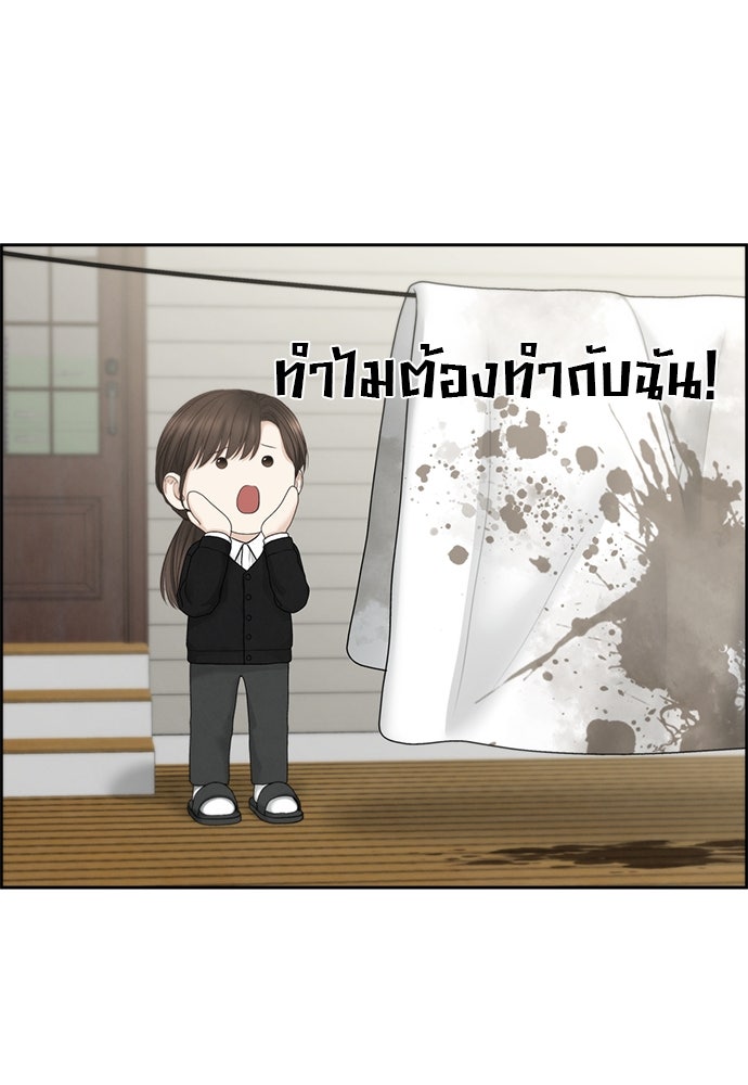 Only Hope - หน้า 82