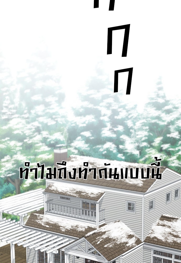 Only Hope - หน้า 86
