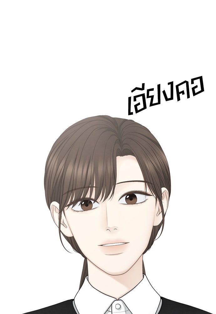Only Hope - หน้า 32