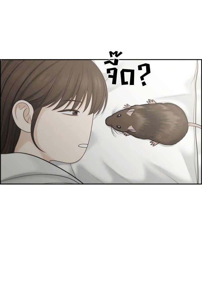 Only Hope - หน้า 4
