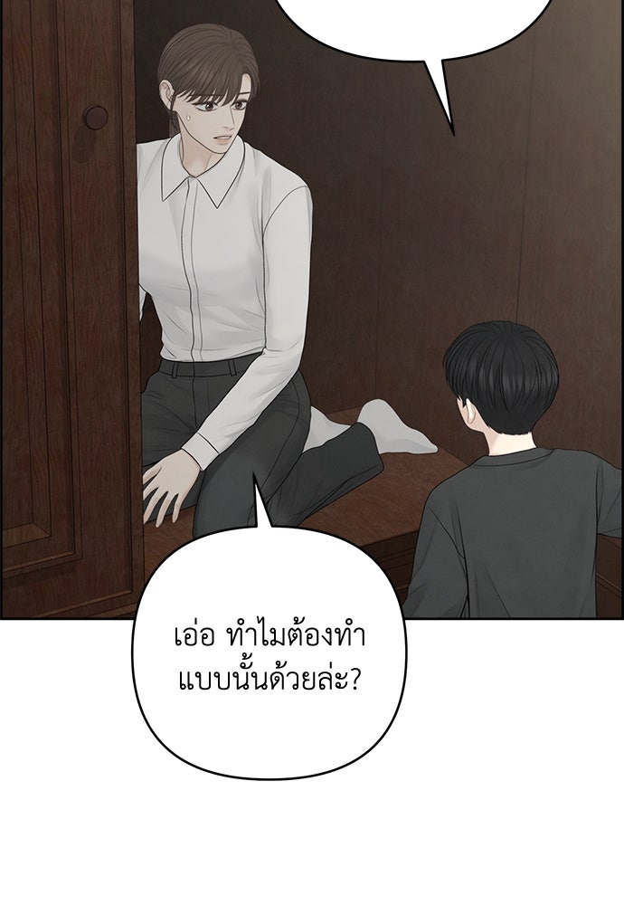 Only Hope - หน้า 71