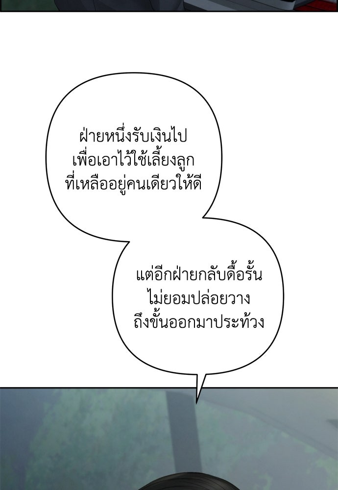 Only Hope - หน้า 12