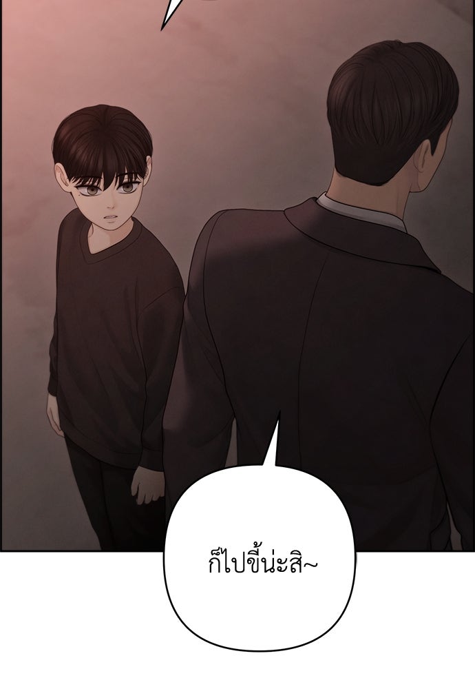 Only Hope - หน้า 37