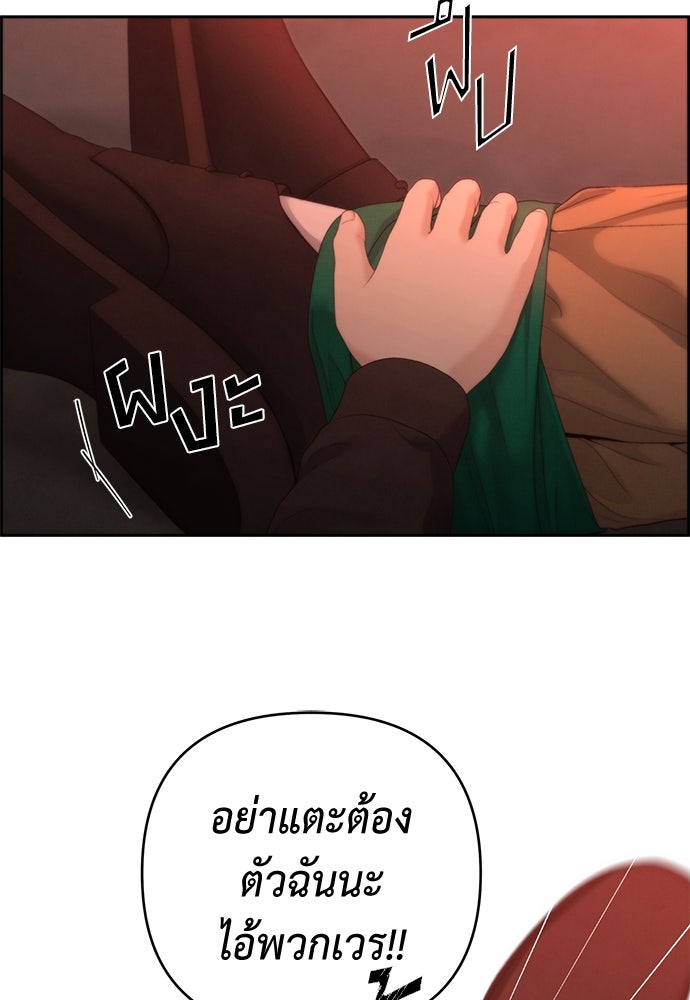 Only Hope - หน้า 42