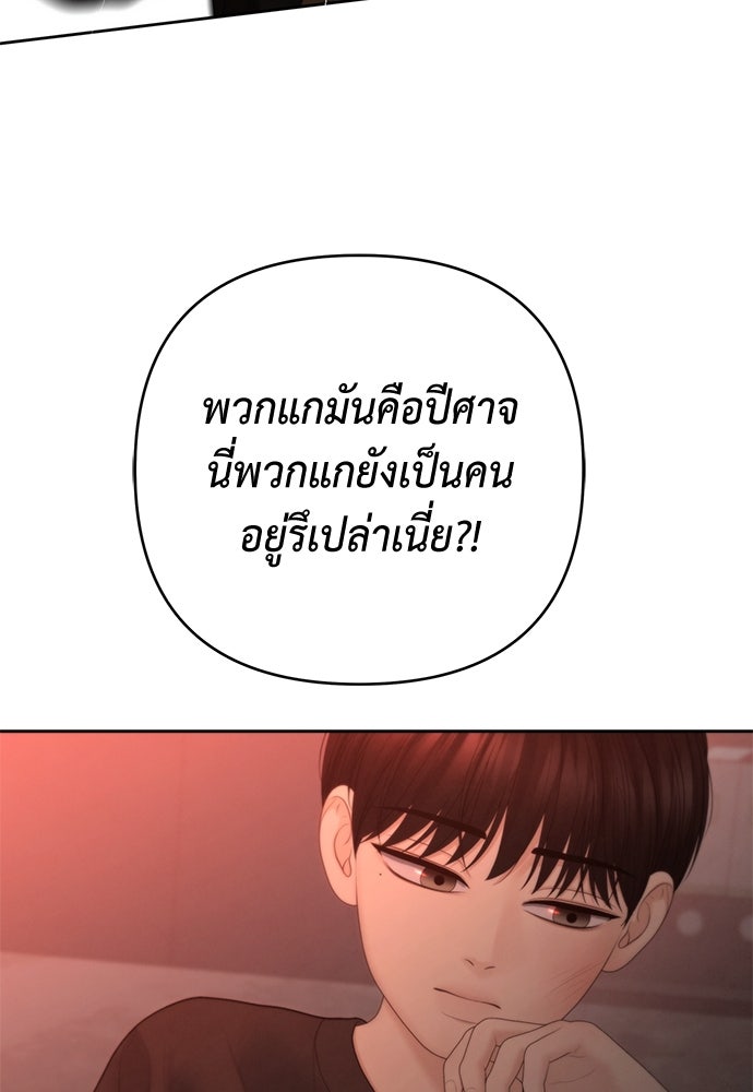 Only Hope - หน้า 44