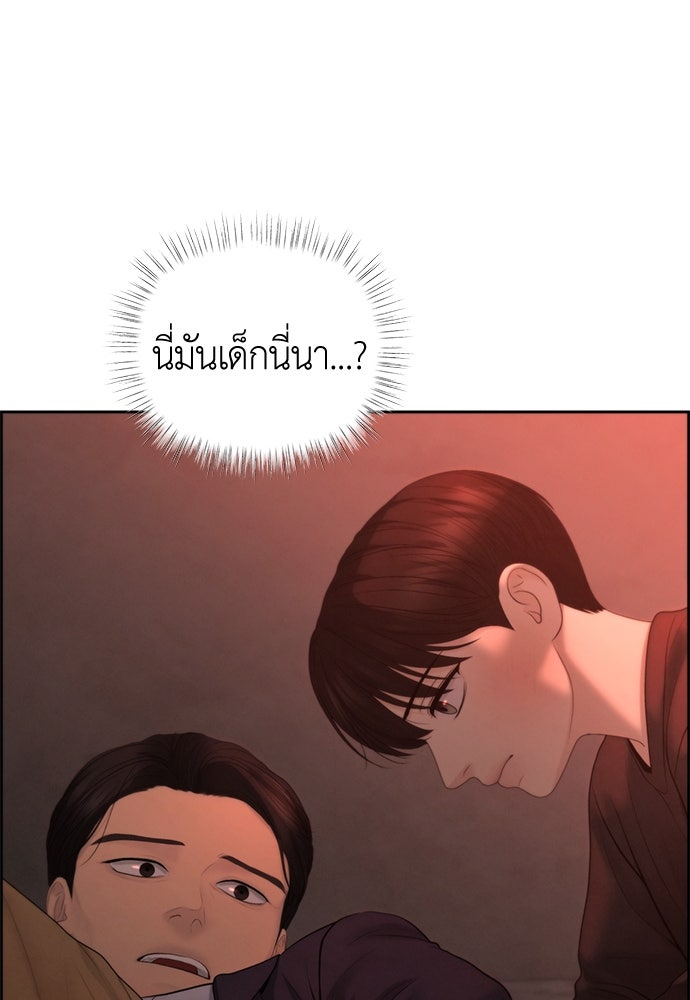 Only Hope - หน้า 51
