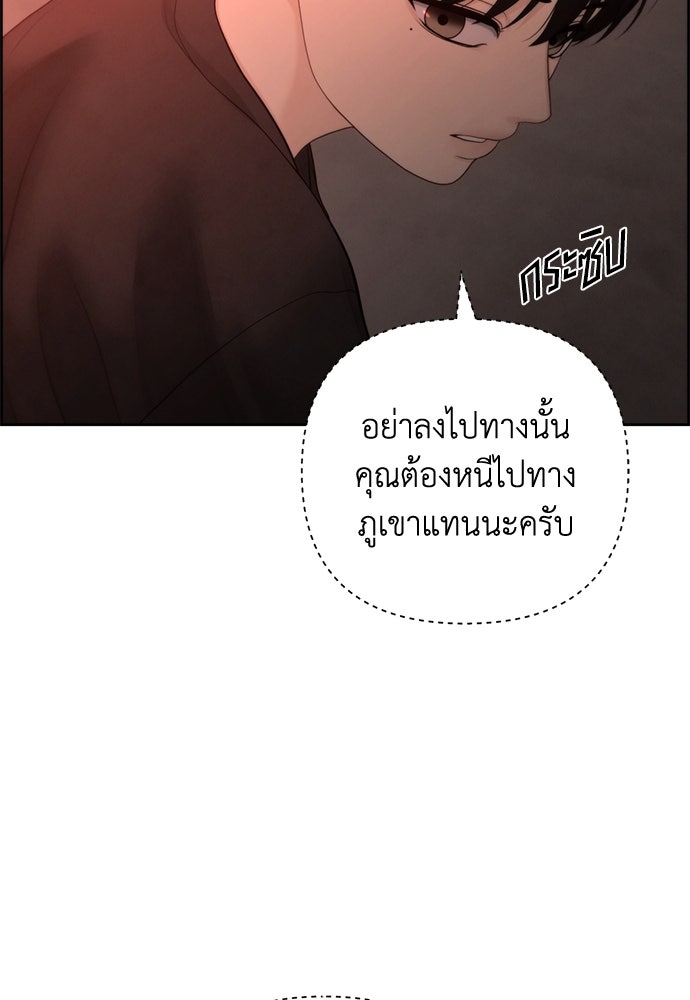 Only Hope - หน้า 54