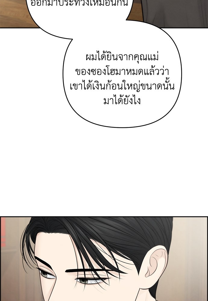 Only Hope - หน้า 66