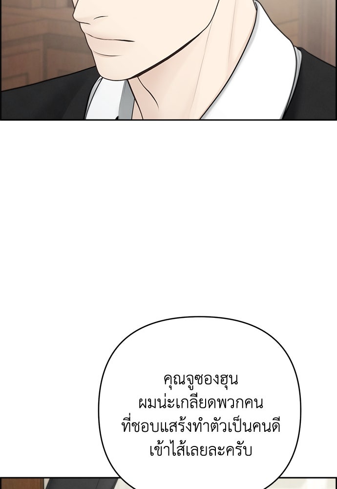 Only Hope - หน้า 67