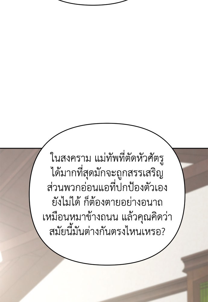 Only Hope - หน้า 69