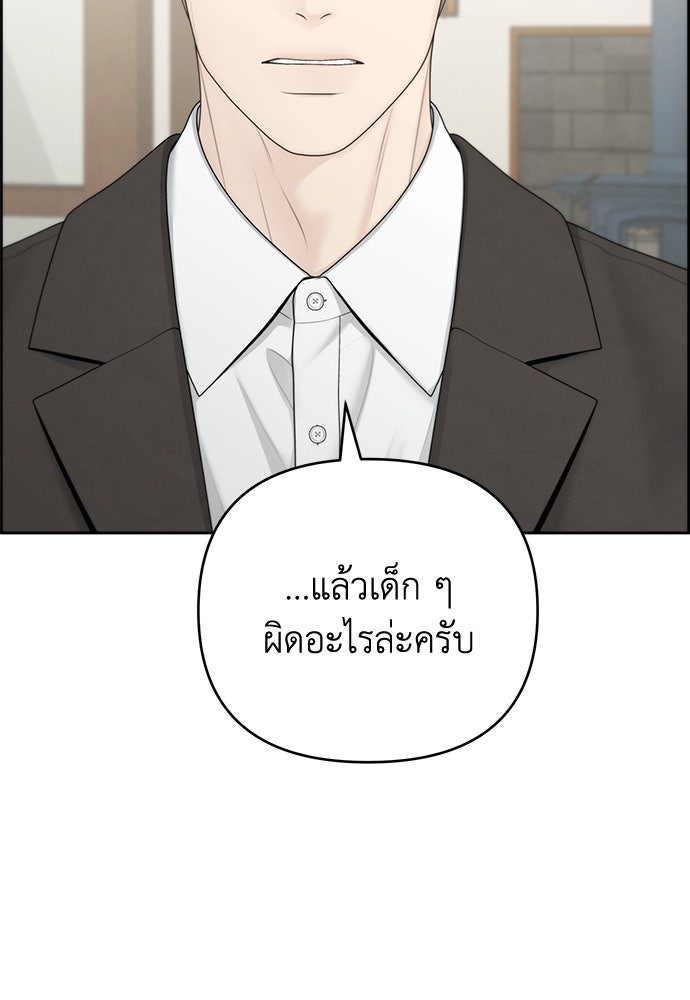 Only Hope - หน้า 78