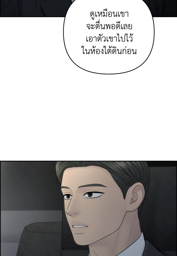 Only Hope - หน้า 8
