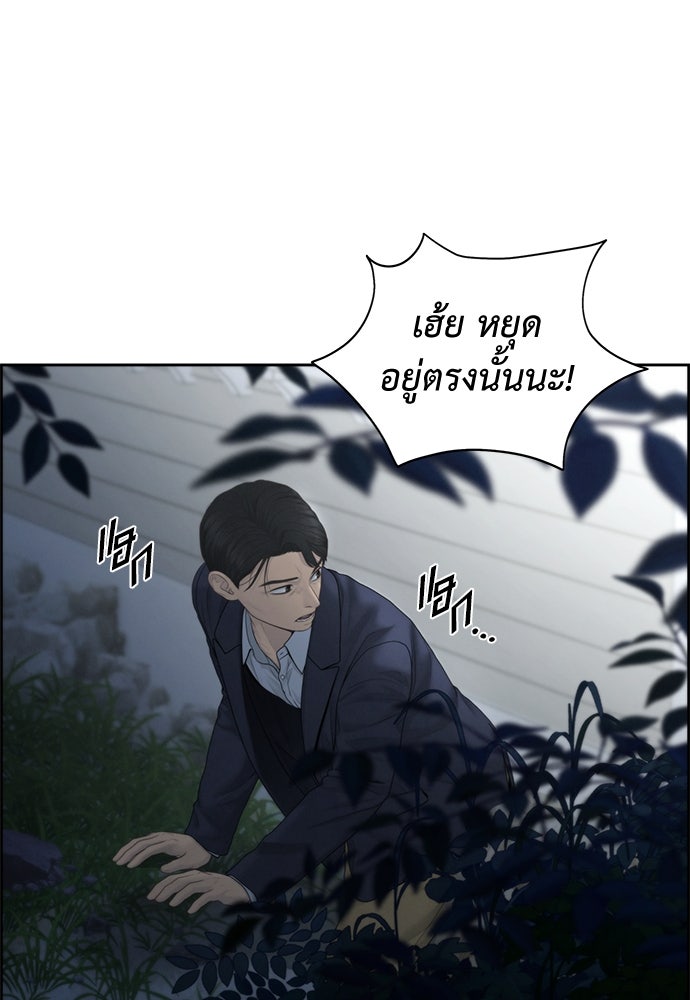 Only Hope - หน้า 89