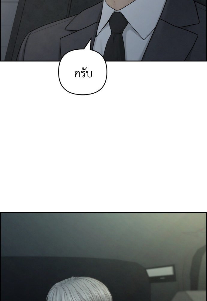 Only Hope - หน้า 9