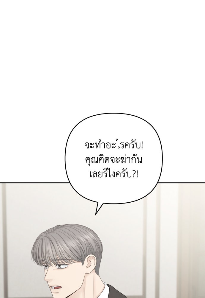 Only Hope - หน้า 94