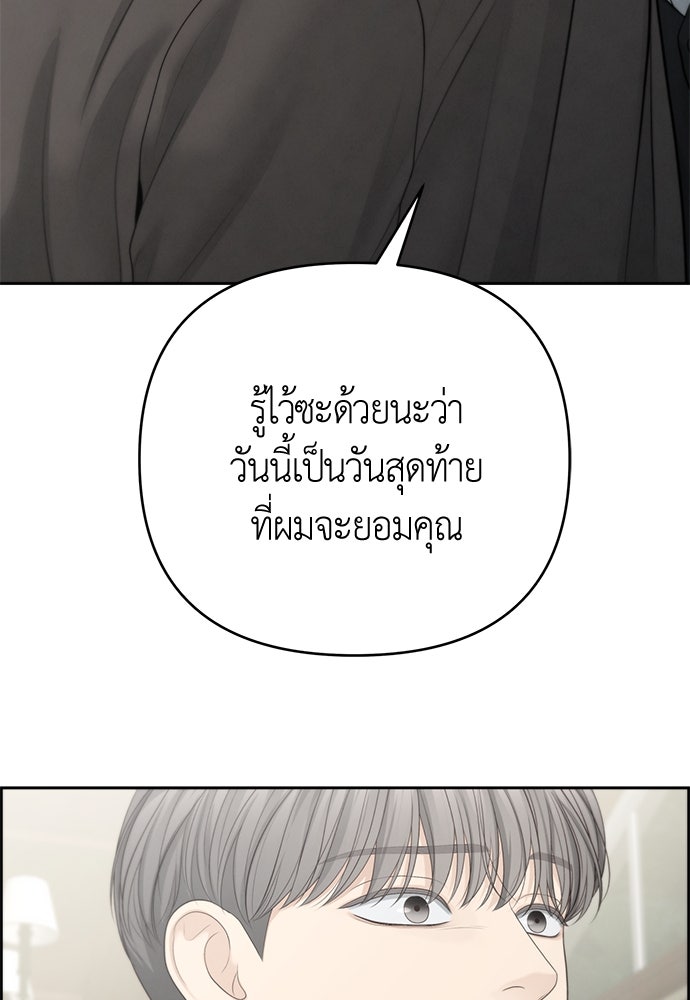 Only Hope - หน้า 99