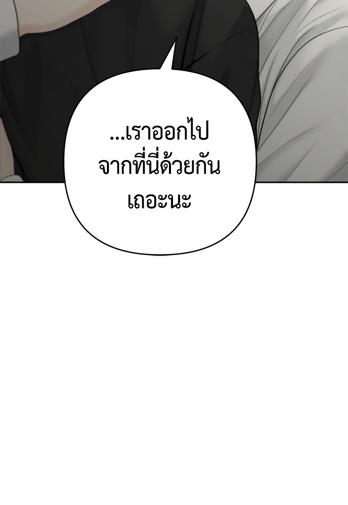 Only Hope - หน้า 2