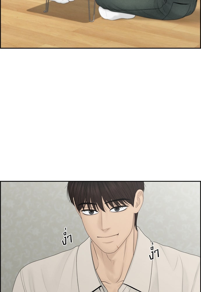 Only Hope - หน้า 39