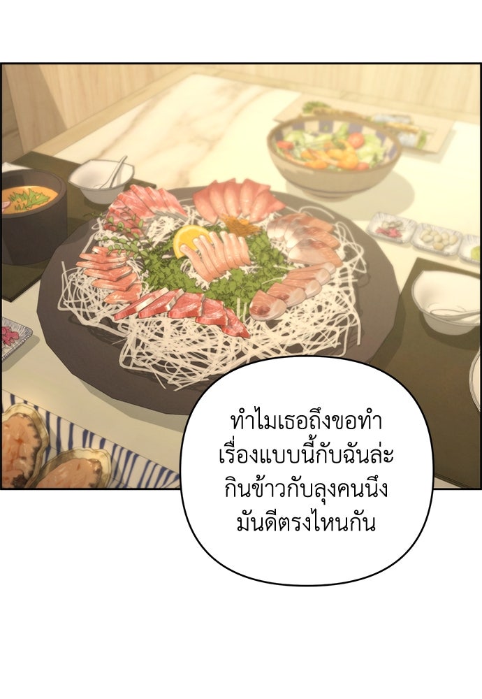 Only Hope - หน้า 1
