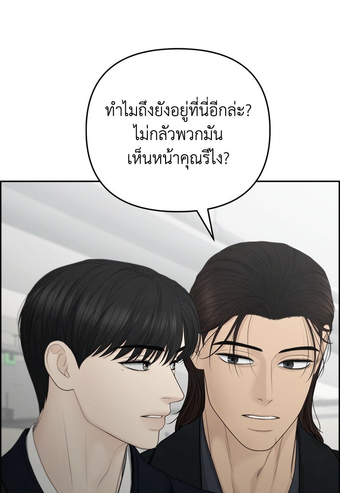 Only Hope - หน้า 28