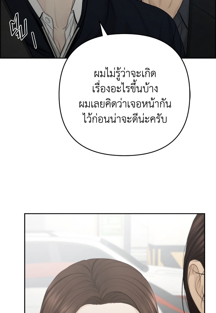 Only Hope - หน้า 29