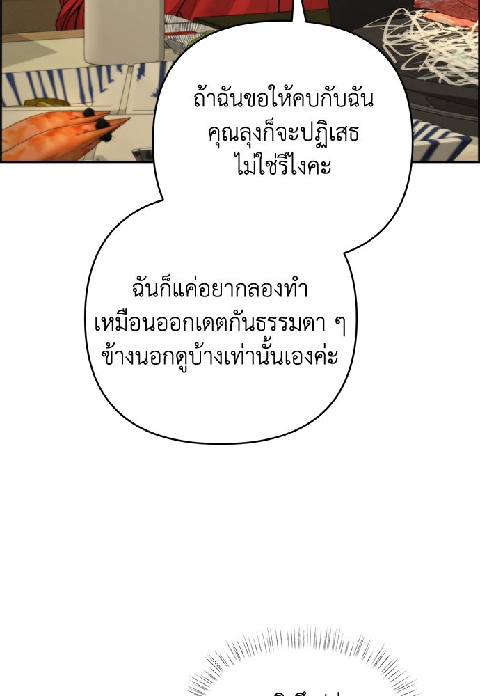 Only Hope - หน้า 3