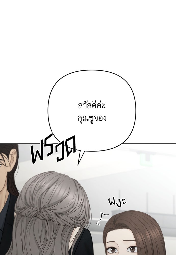 Only Hope - หน้า 32