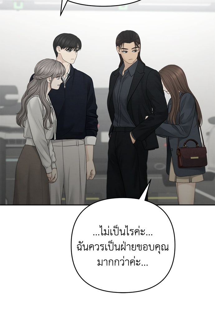 Only Hope - หน้า 36