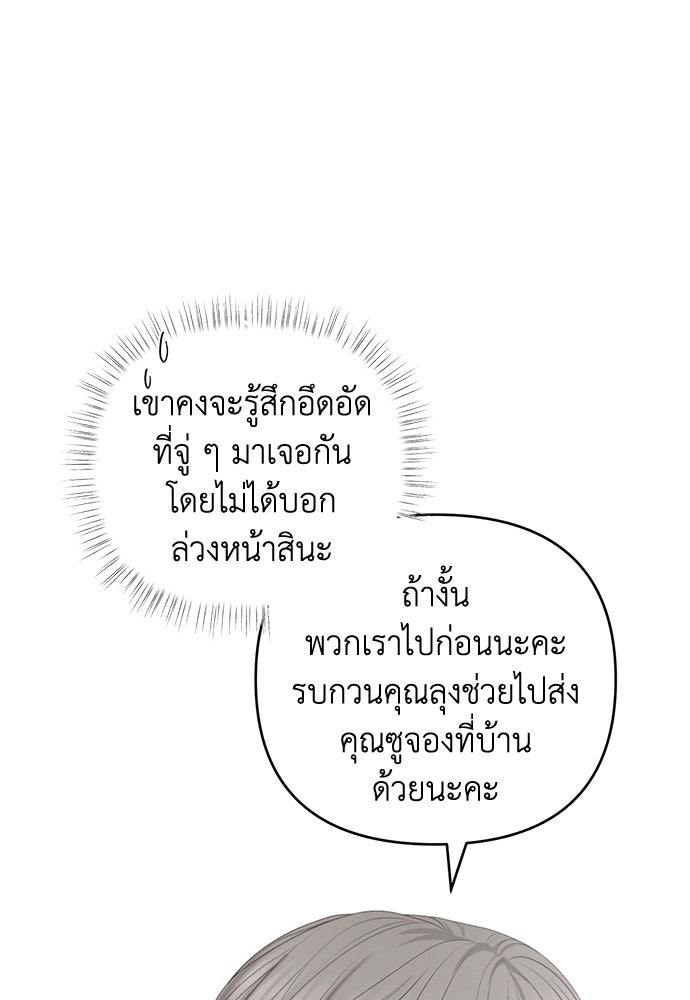 Only Hope - หน้า 37