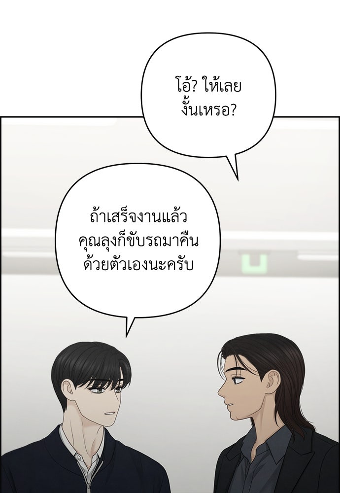 Only Hope - หน้า 40