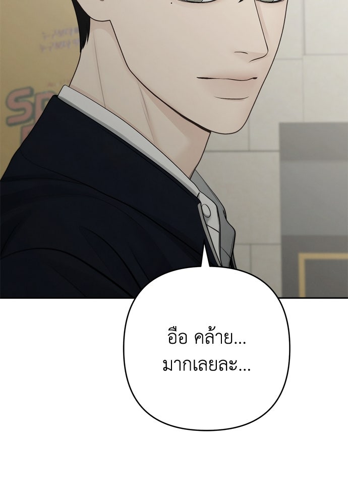Only Hope - หน้า 45
