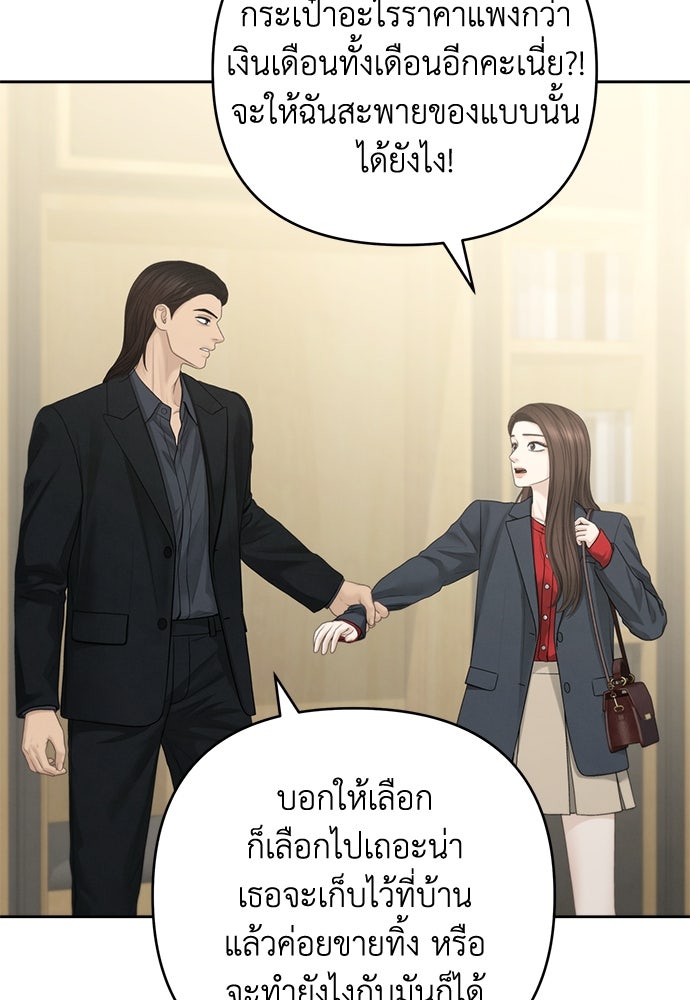 Only Hope - หน้า 49