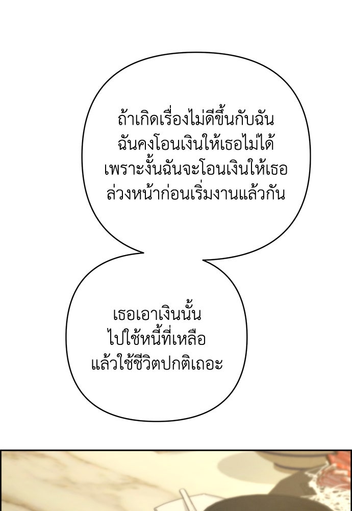 Only Hope - หน้า 5
