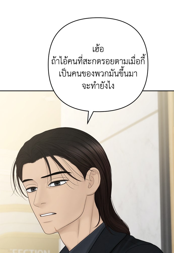 Only Hope - หน้า 52