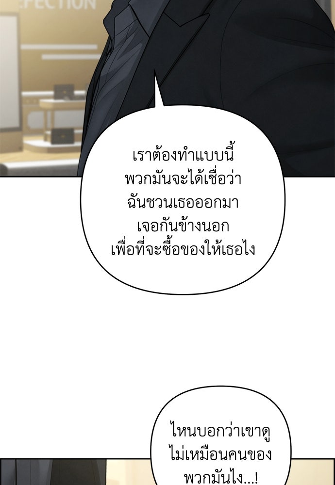 Only Hope - หน้า 53