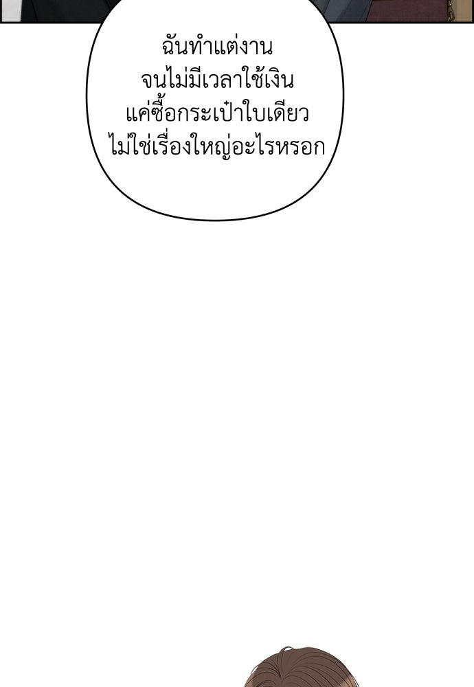 Only Hope - หน้า 60
