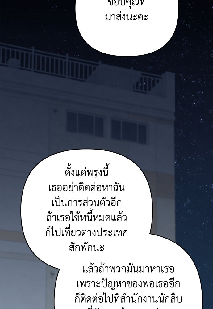 Only Hope - หน้า 65